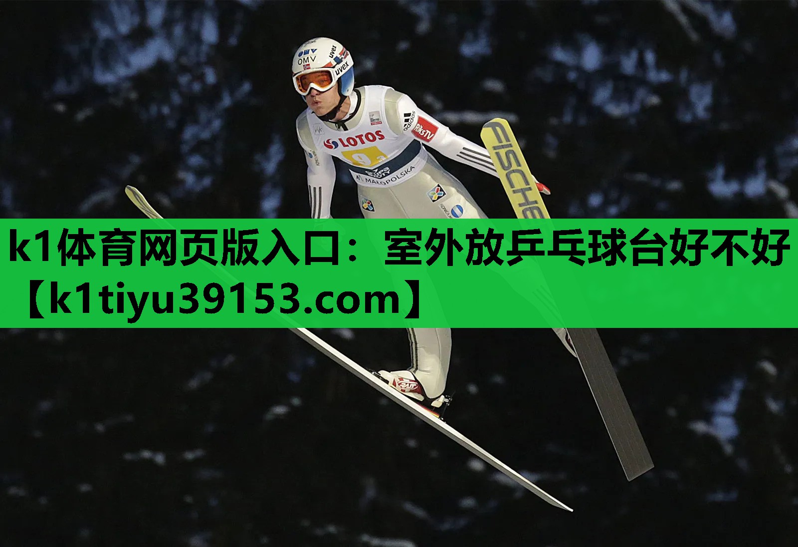 k1体育网页版入口：室外放乒乓球台好不好