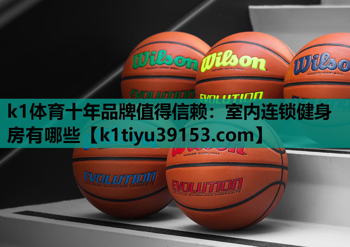 室内连锁健身房有哪些