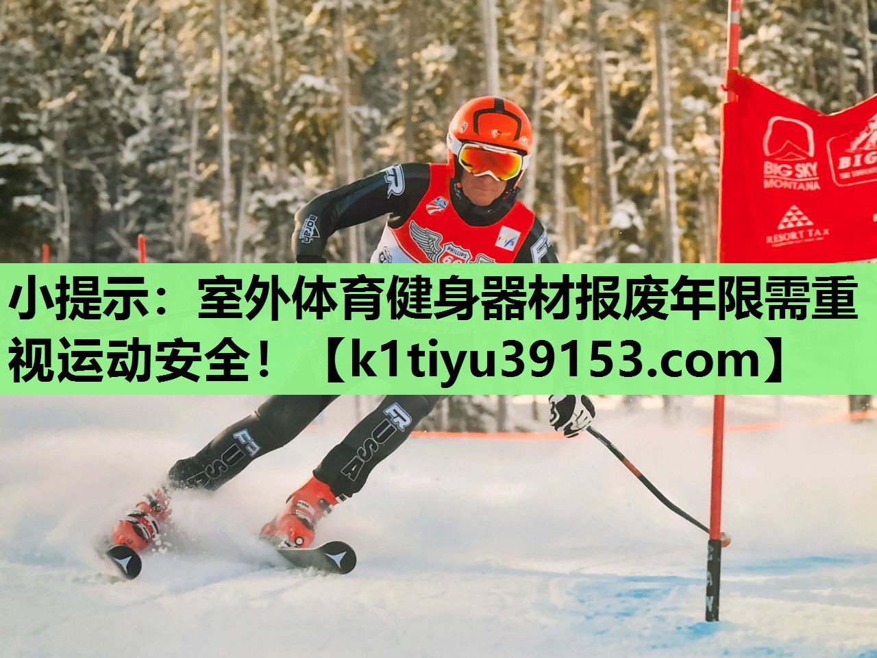 小提示：室外体育健身器材报废年限需重视运动安全！