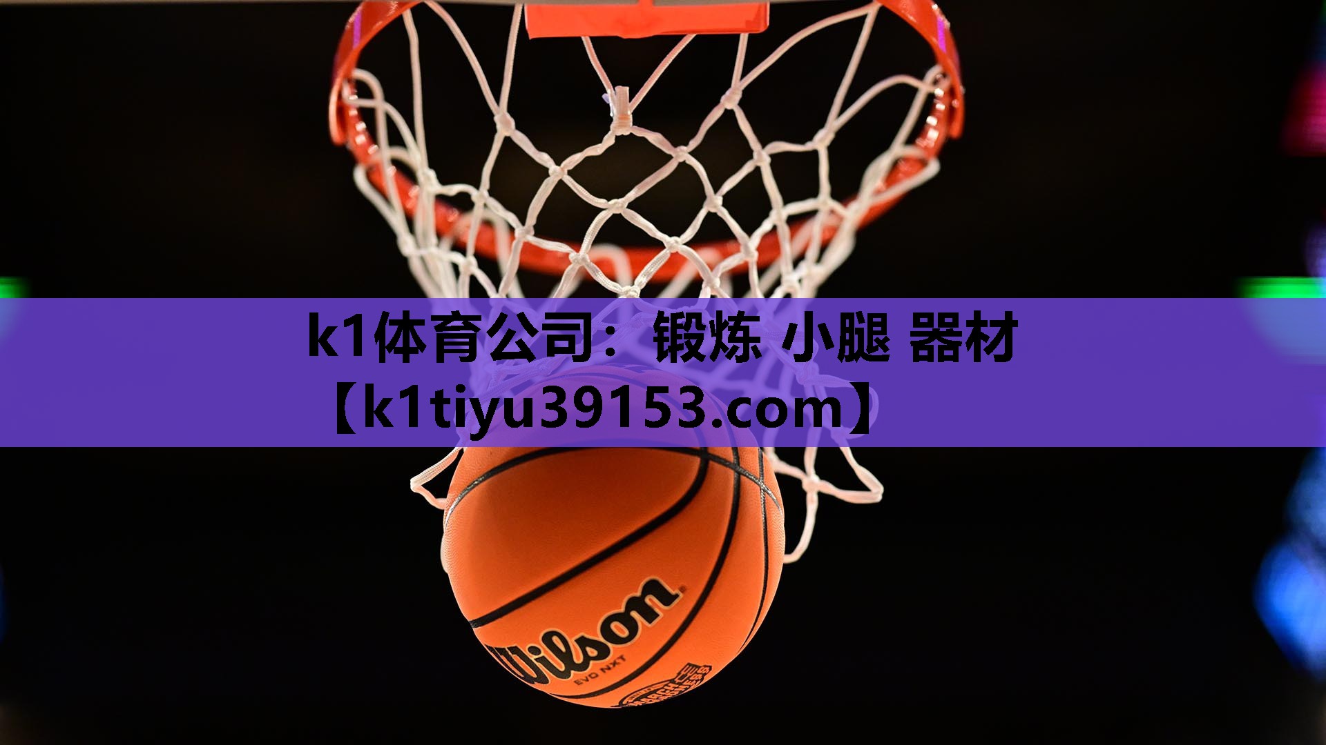 锻炼 小腿 器材
