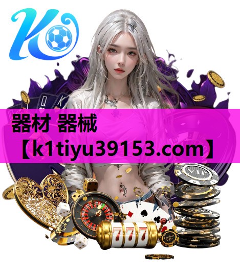 器材 器械