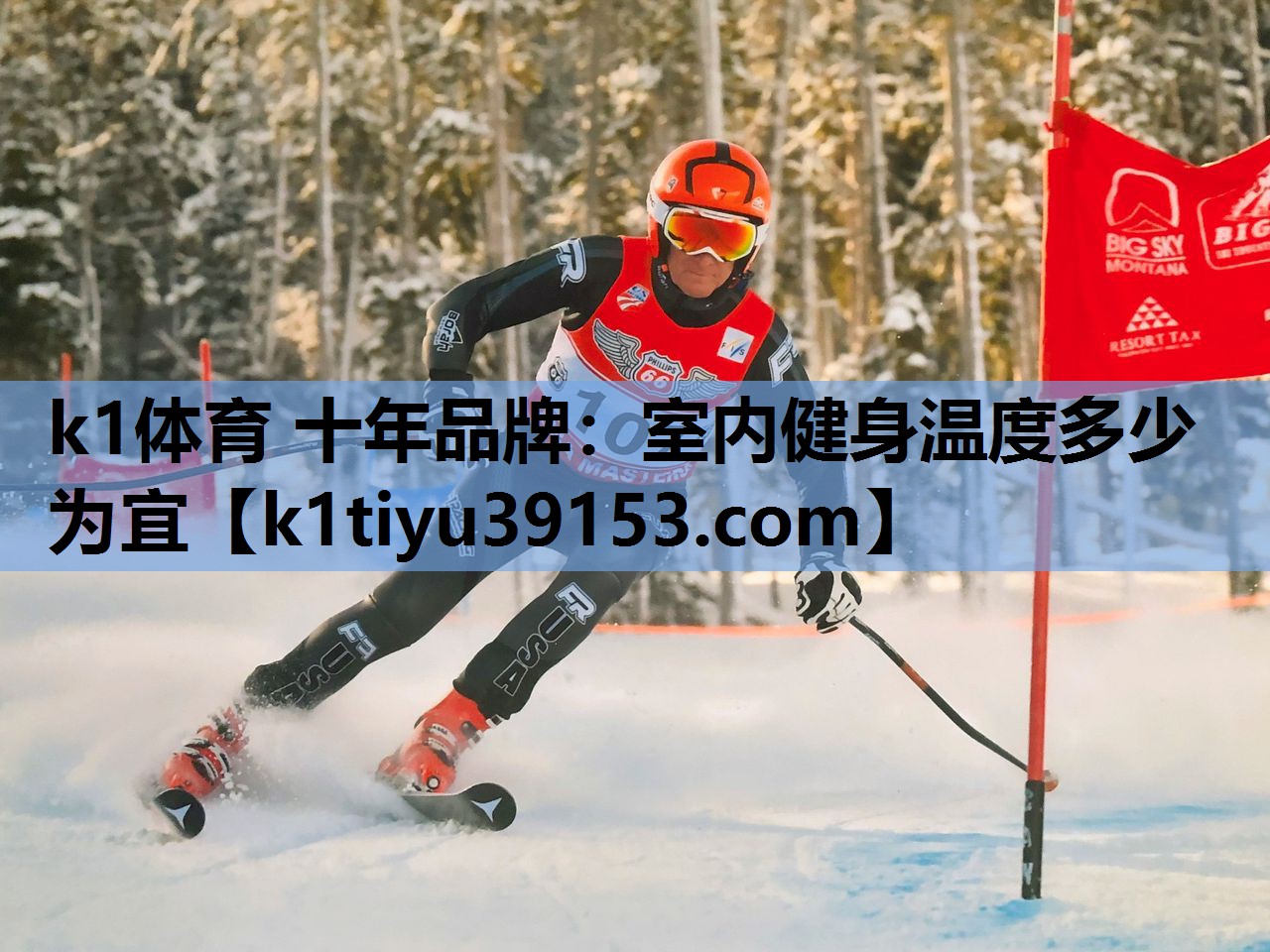 k1体育 十年品牌：室内健身温度多少为宜