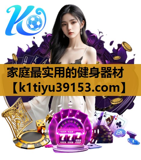 家庭最实用的健身器材