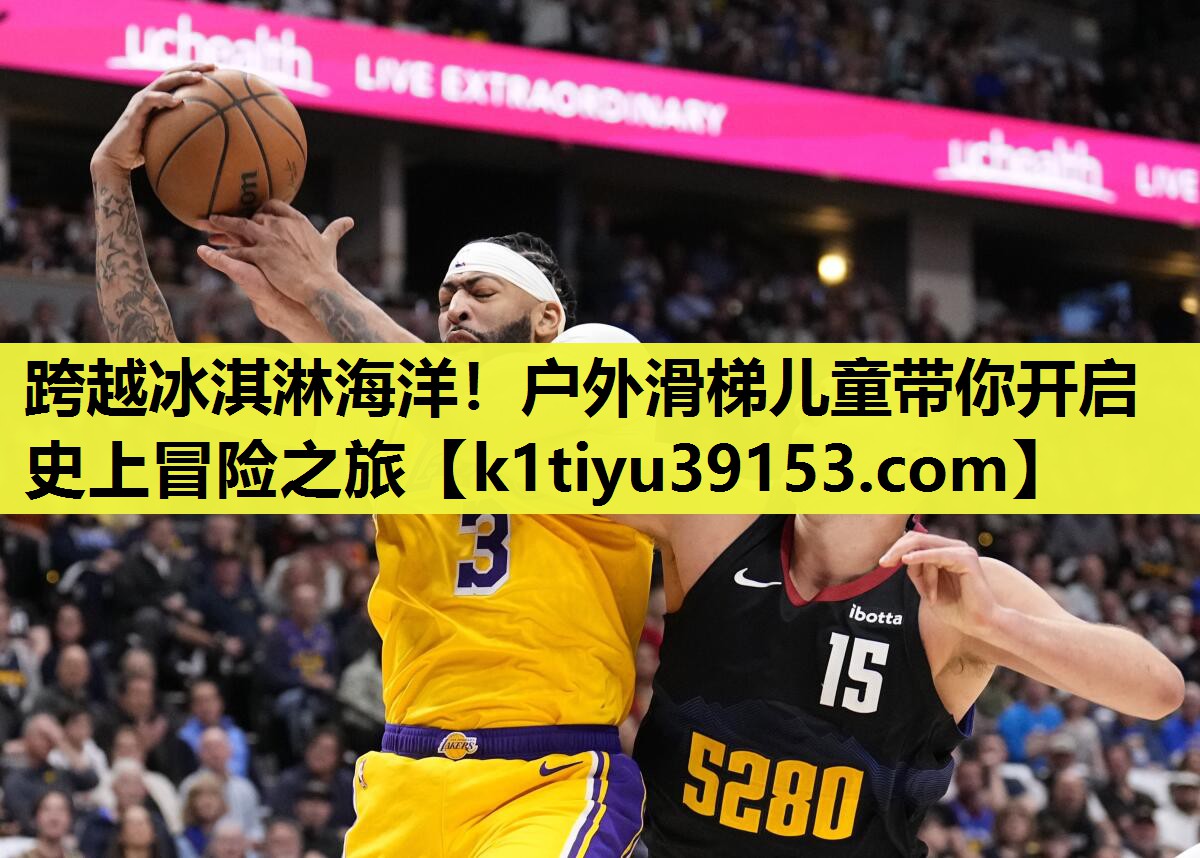 跨越冰淇淋海洋！户外滑梯儿童带你开启史上冒险之旅