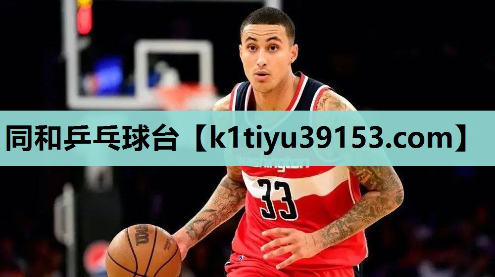 同和乒乓球台