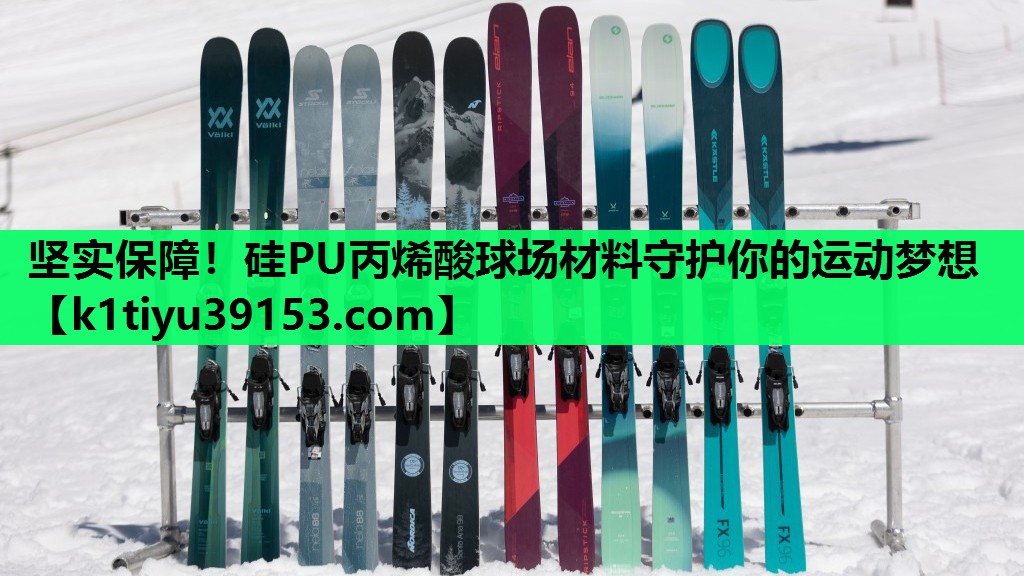 坚实保障！硅PU丙烯酸球场材料守护你的运动梦想