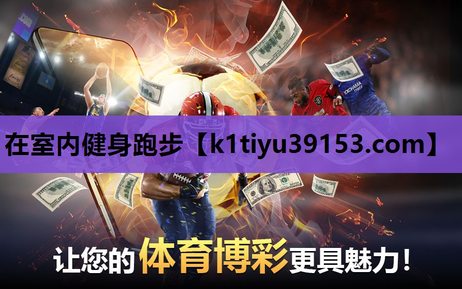 在室内健身跑步