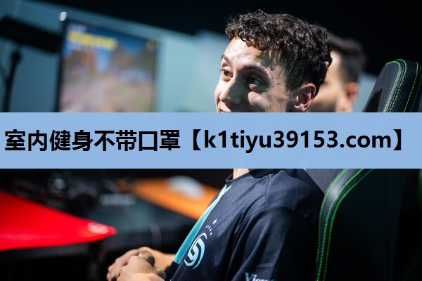 室内健身不带口罩