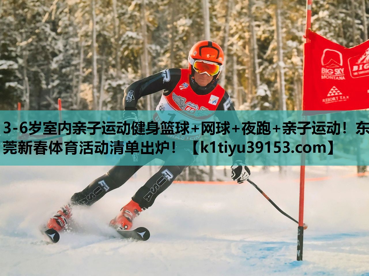 3-6岁室内亲子运动健身篮球+网球+夜跑+亲子运动！东莞新春体育活动清单出炉！
