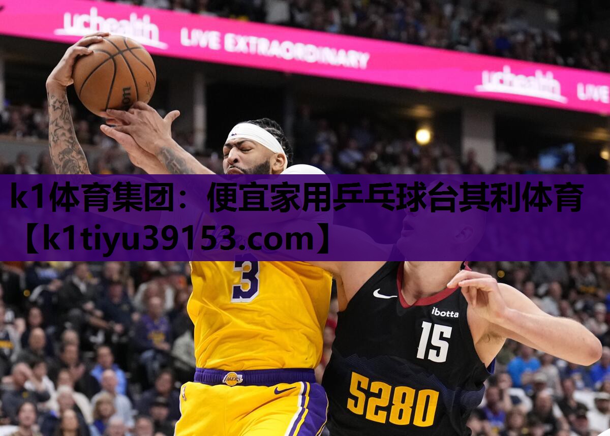 k1体育集团：便宜家用乒乓球台其利体育