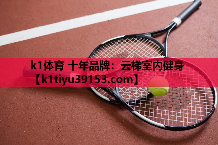 云梯室内健身