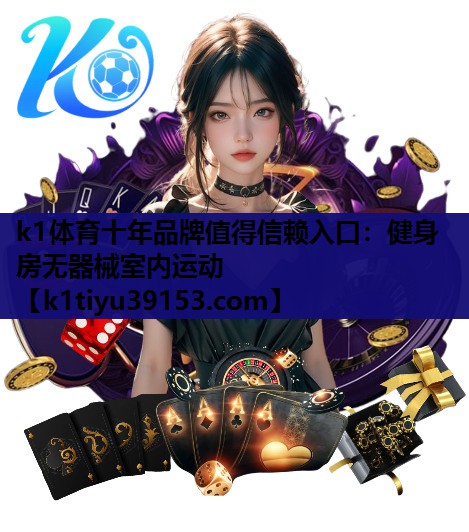 健身房无器械室内运动