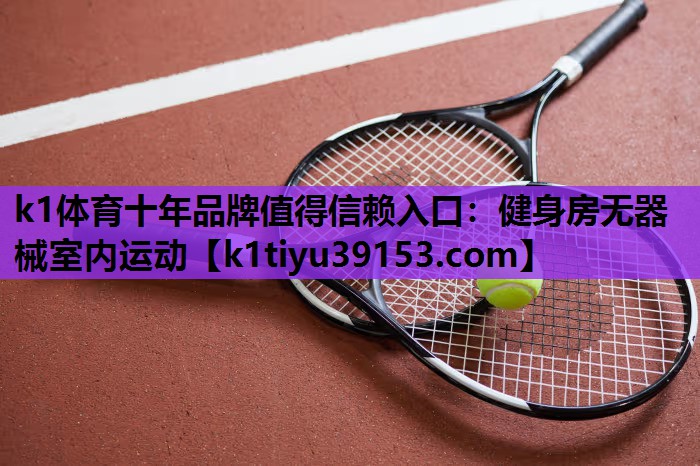 健身房无器械室内运动
