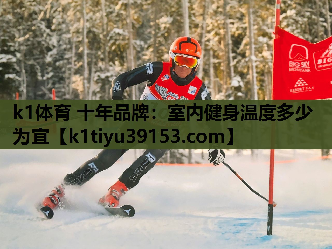 室内健身温度多少为宜