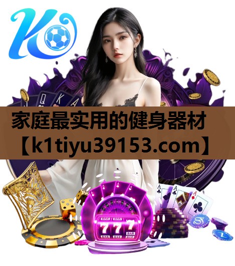家庭最实用的健身器材