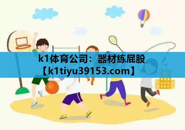 器材练屁股