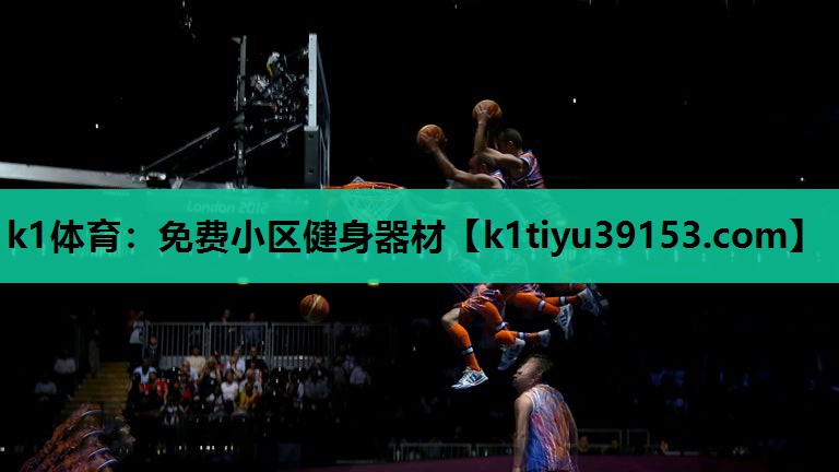 免费小区健身器材